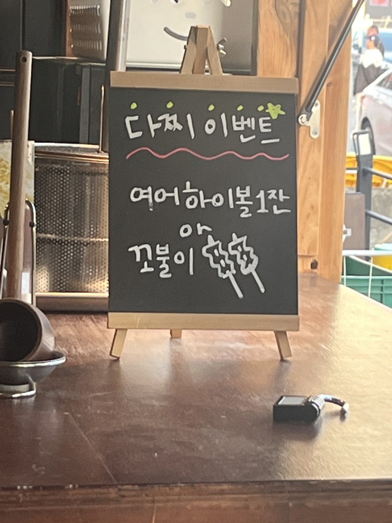여어간빠이 이미지