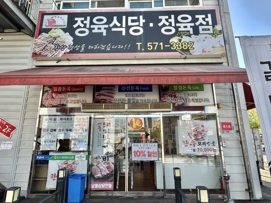 애플정육 이미지