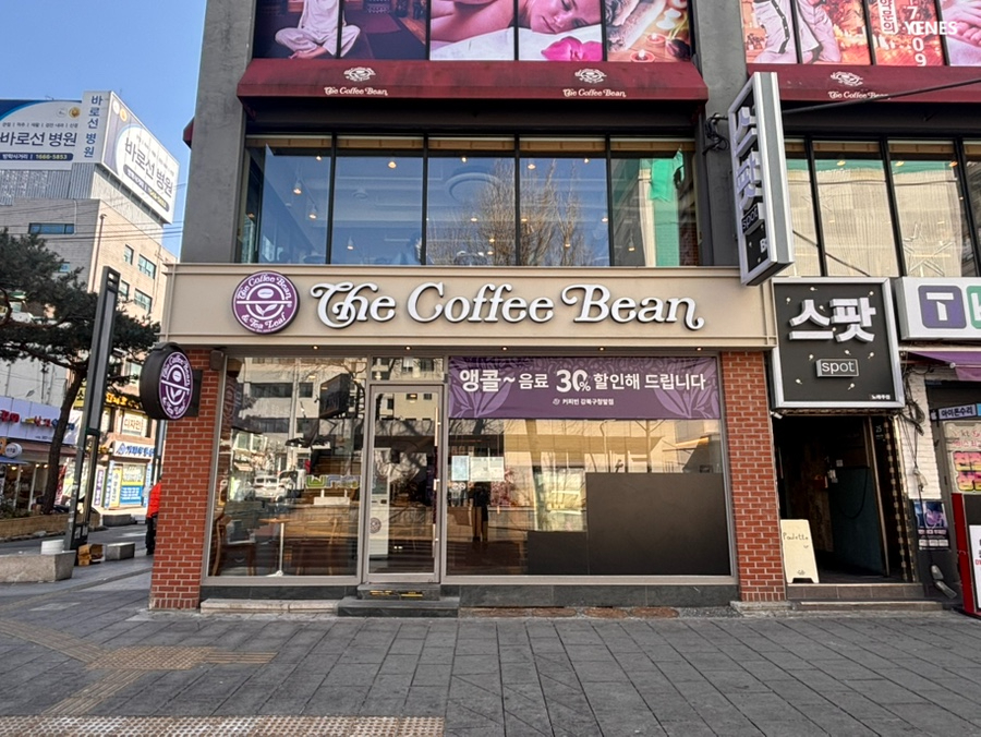 커피빈강북구청앞 이미지