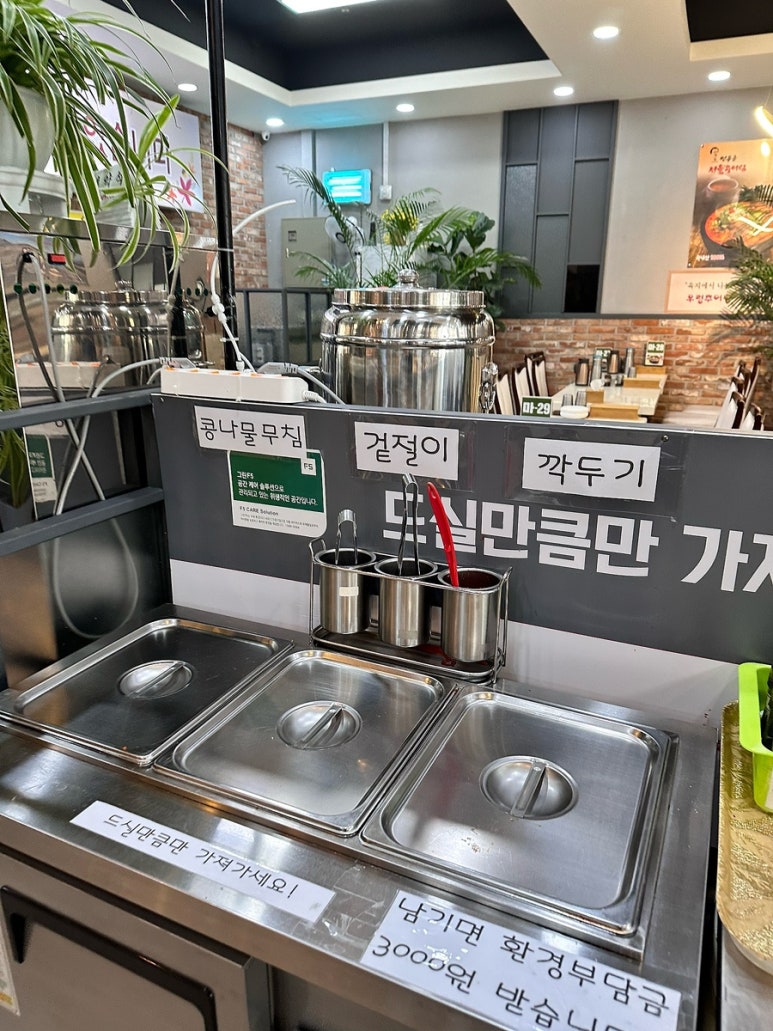 우렁소머리국밥 이미지