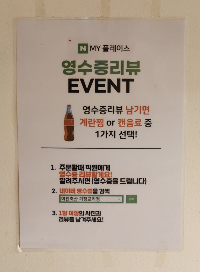교리축산 이미지