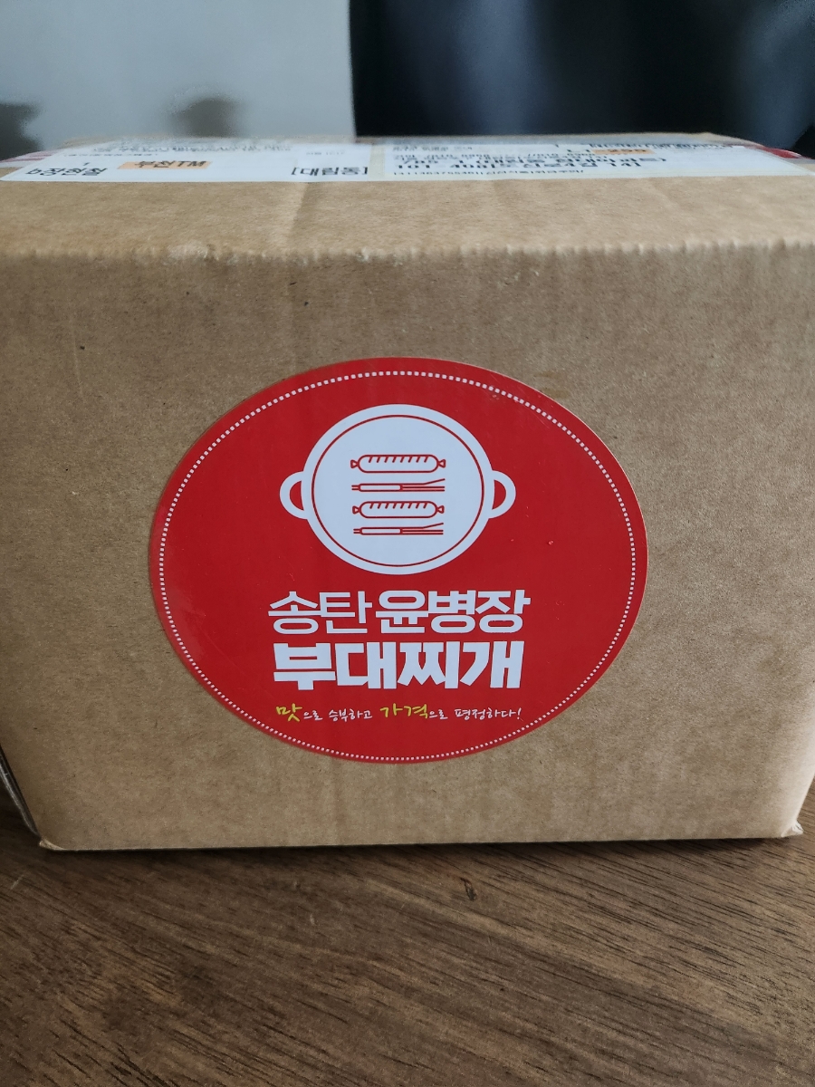 병장부대찌개 이미지
