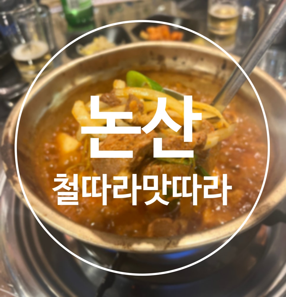 철따라 이미지