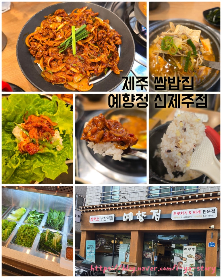 예향정신제주점 이미지