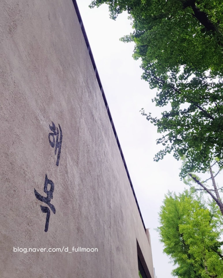 경복궁장어 이미지