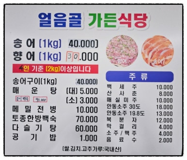 얼음골가든 이미지