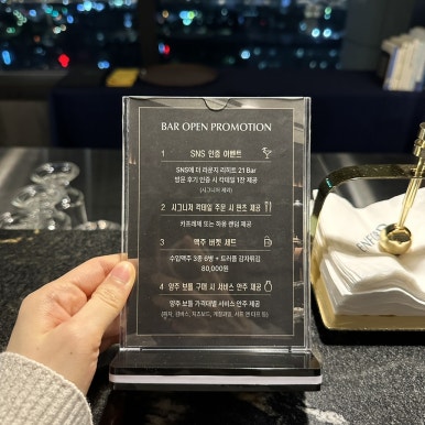 더 라운지 리히트 21 이미지