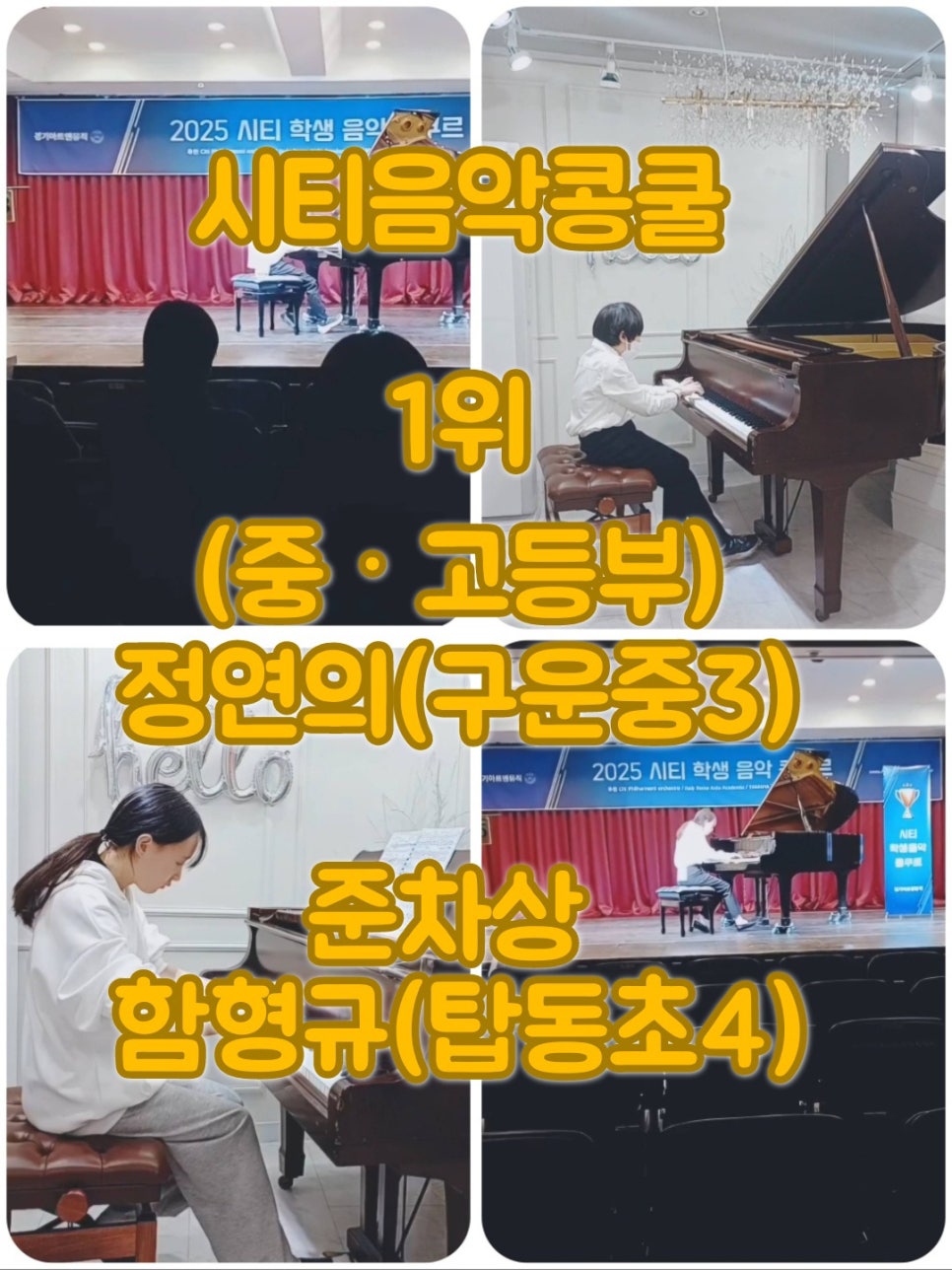커티스음악학원 이미지
