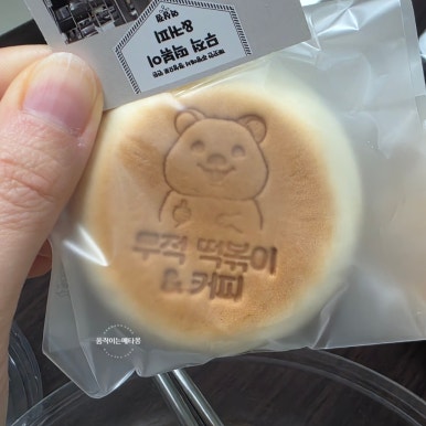 무적분식 이미지