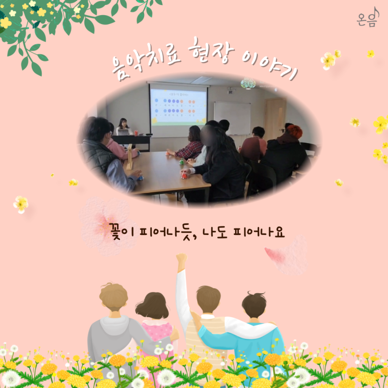 맘편한정신건강의학과의원 이미지