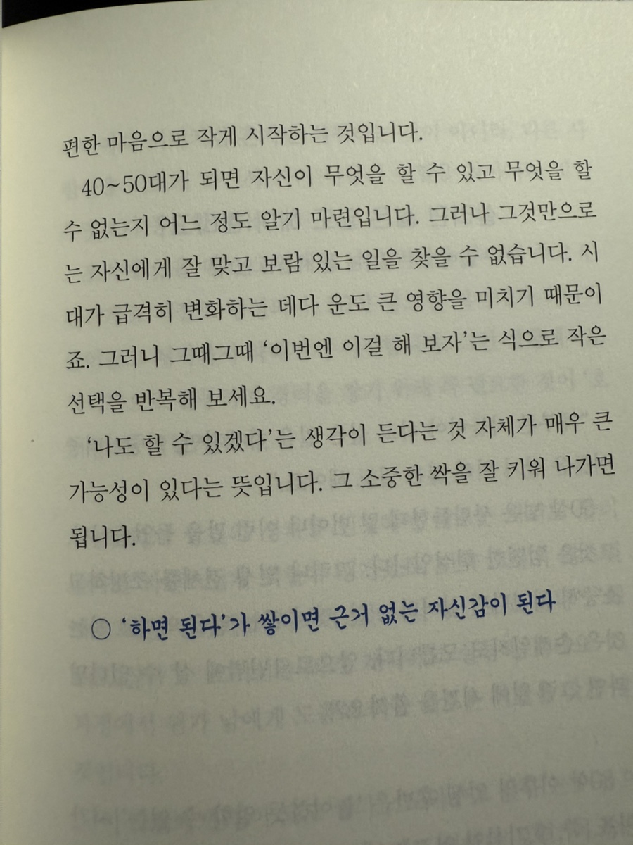 에멜무지로 이미지
