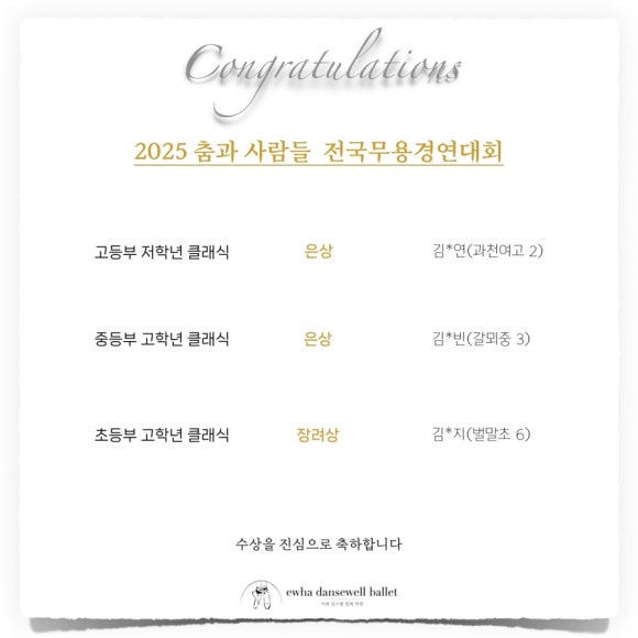 이화당스웰발레학원 이미지