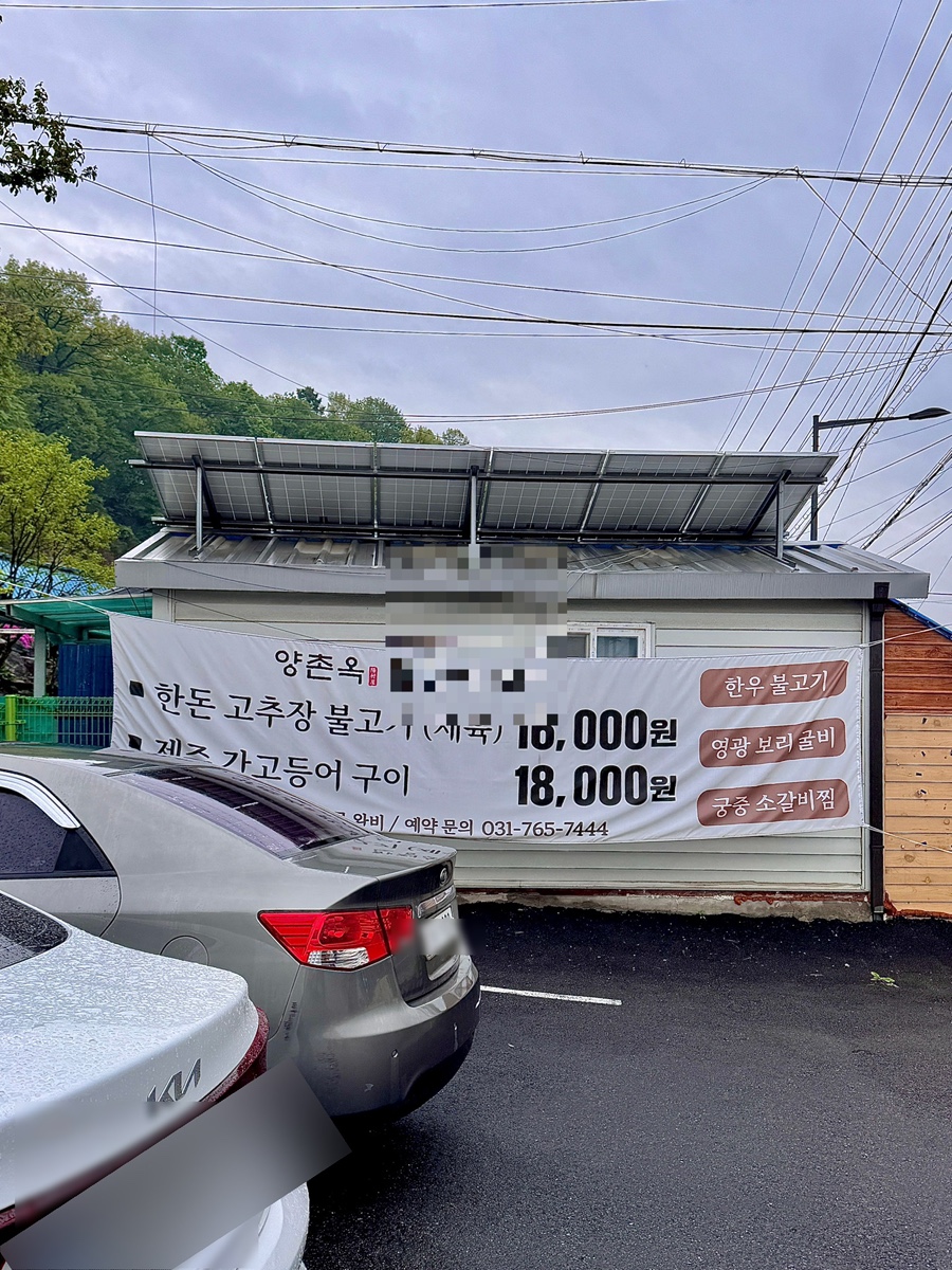 양촌주유소 이미지
