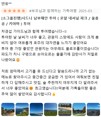 울릉씨투어 이미지