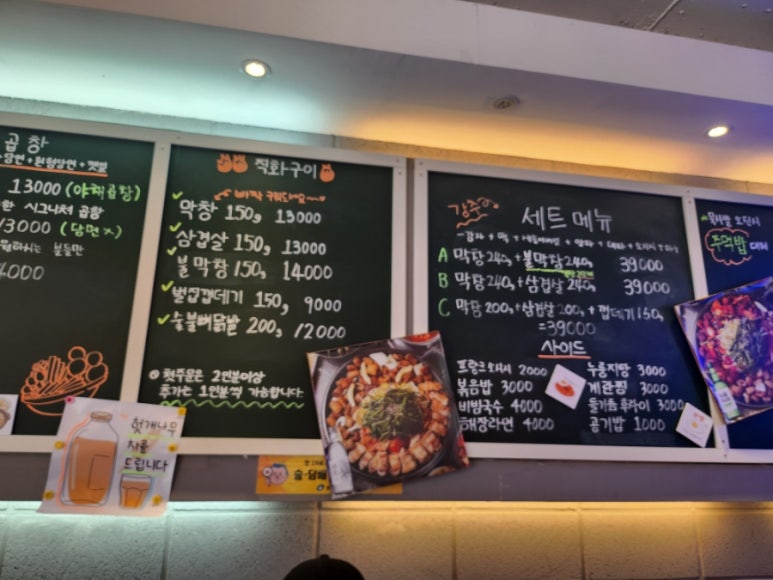 순결한곱창 이미지