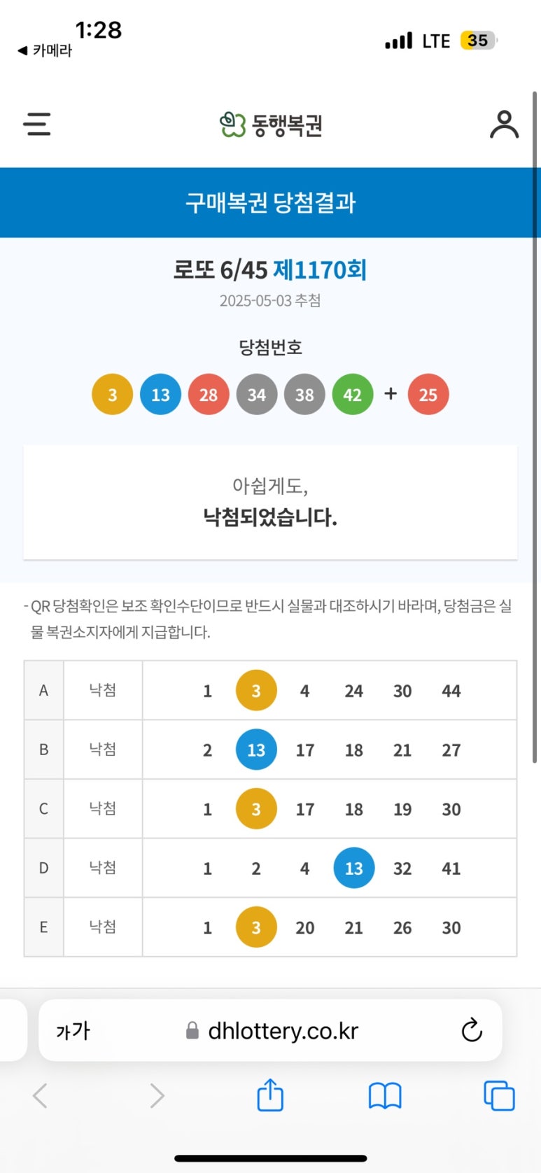 드림복권방 이미지