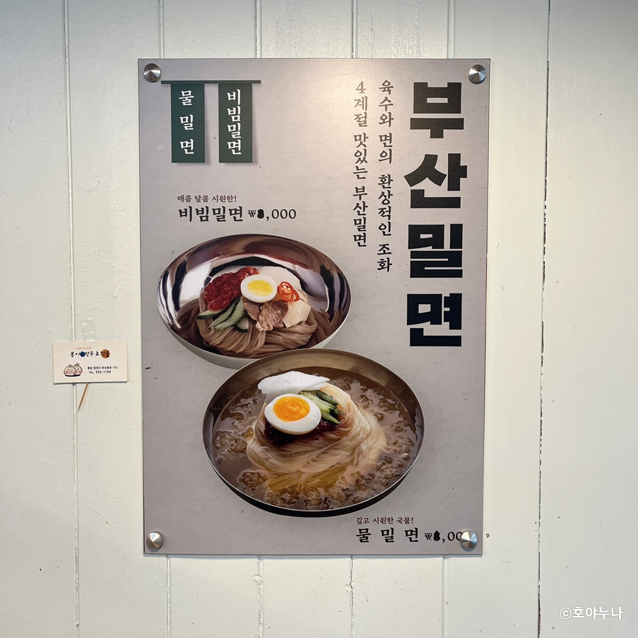 봉이손만두 이미지