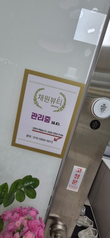 채원뷰티 이미지