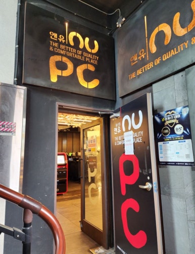 리얼pc방 이미지