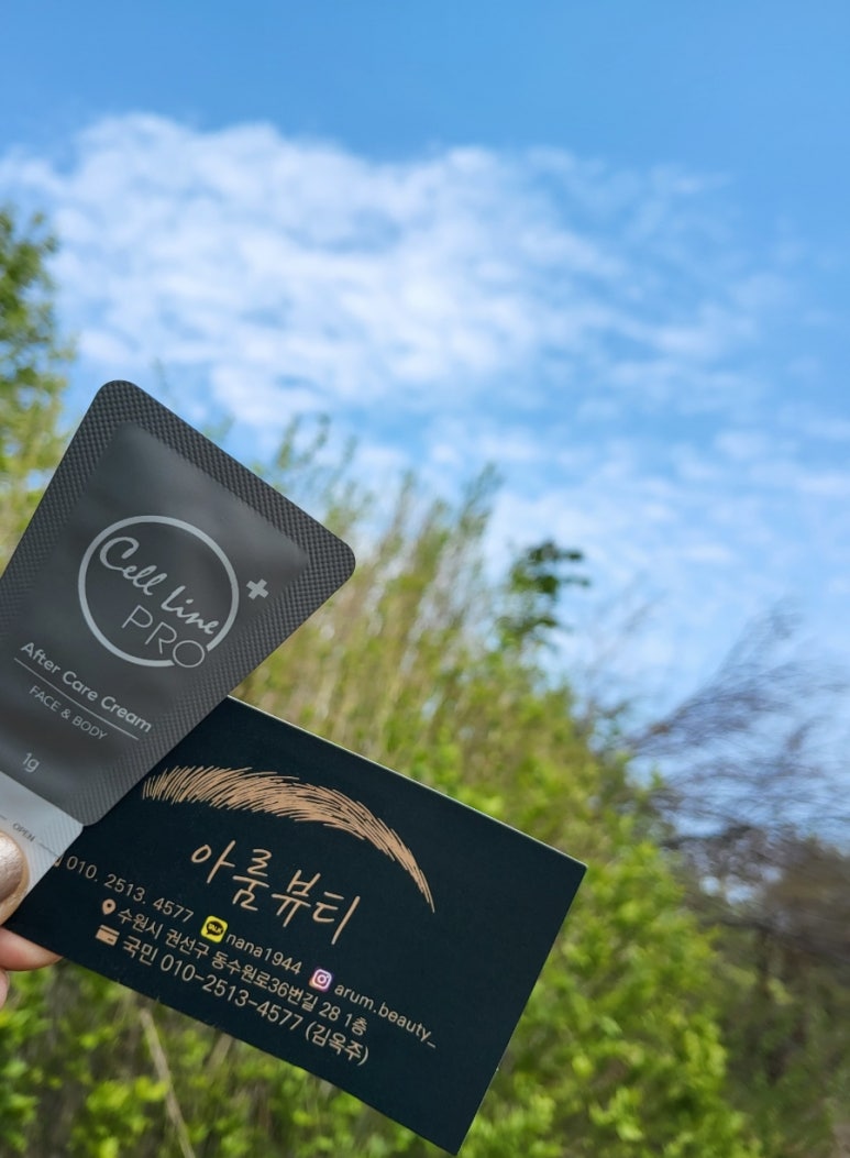아룸뷰티 이미지