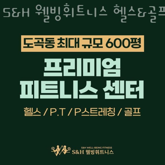 웰빙헬스 이미지