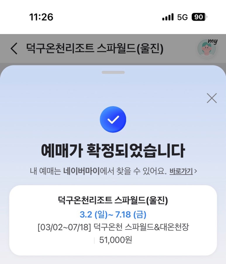 스모프치킨 이미지