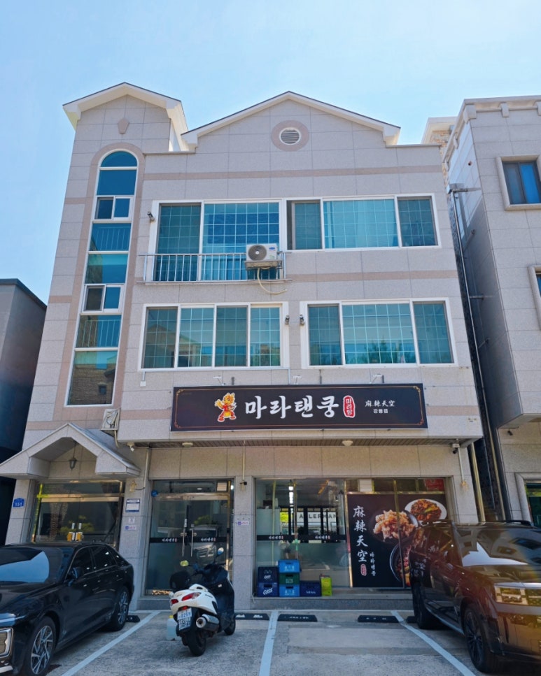 마라탠쿵 이미지