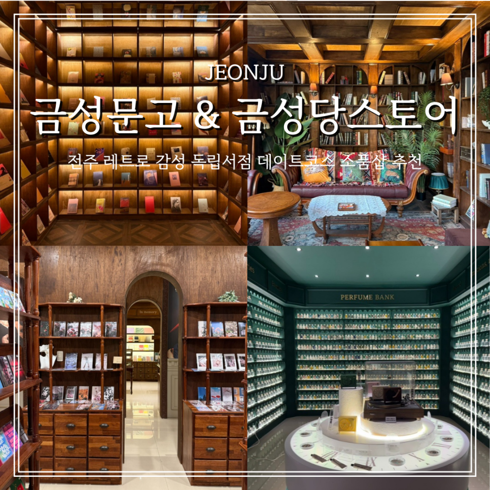 금성서점 이미지