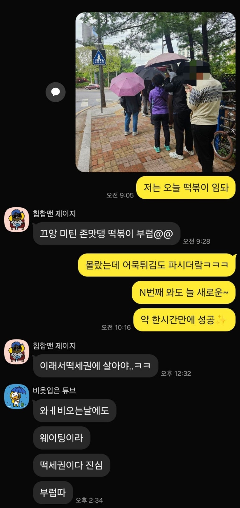 떡세권 이미지