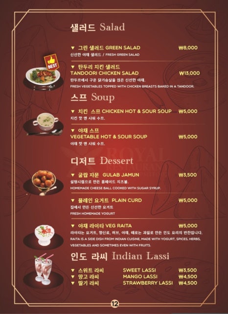 더 로얄 인디안 레스토랑 이미지