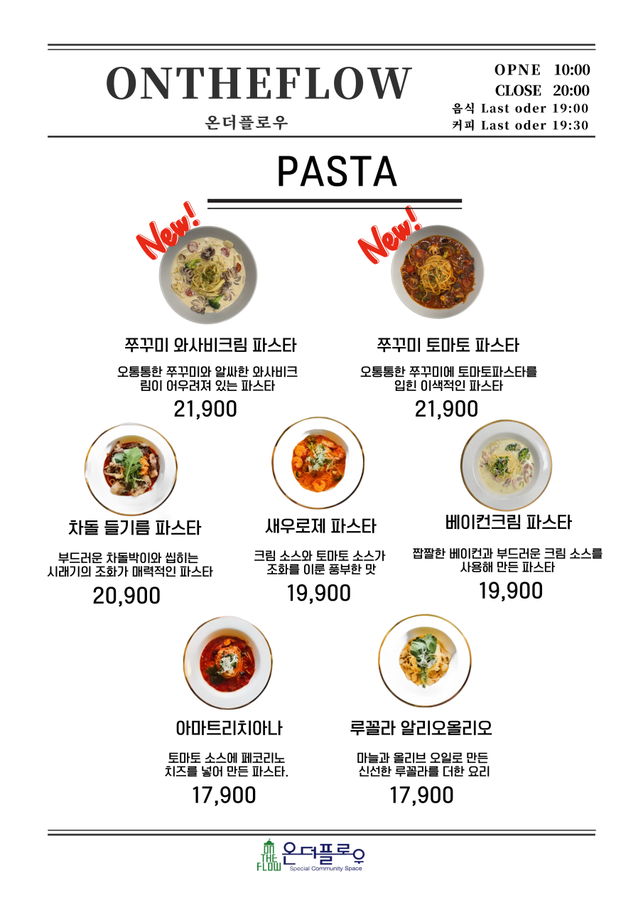 플로우인테리어 이미지
