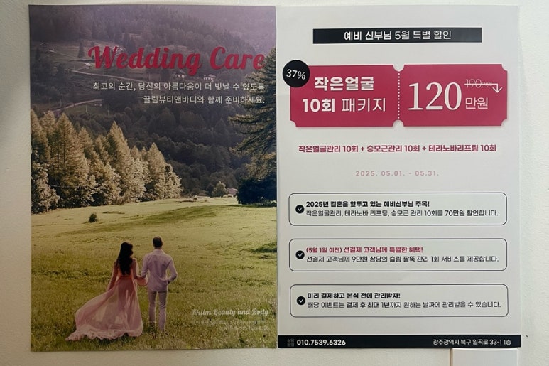 끌림뷰티앤바디 이미지
