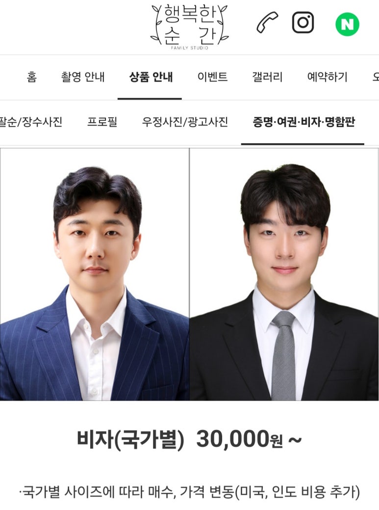 인생네컷오산 이미지