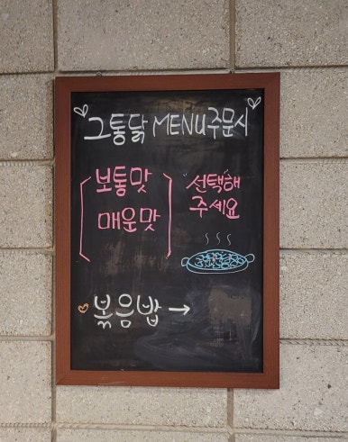 그곳에가면통나무닭갈비 이미지
