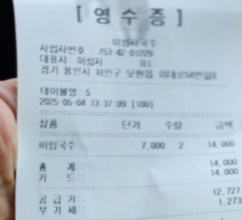 이정자국수 이미지