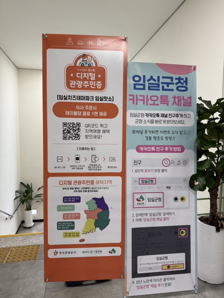 임실맛소 이미지
