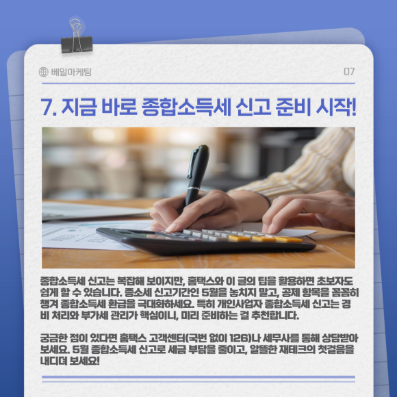 미리종합관리 이미지