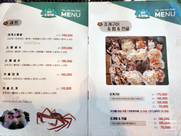 삼선조개카페 이미지