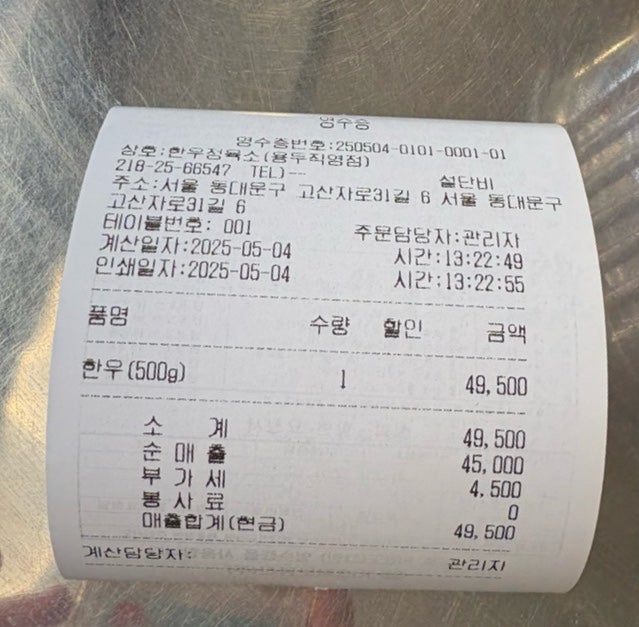 우리소9900 이미지