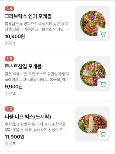 샐러디 이미지