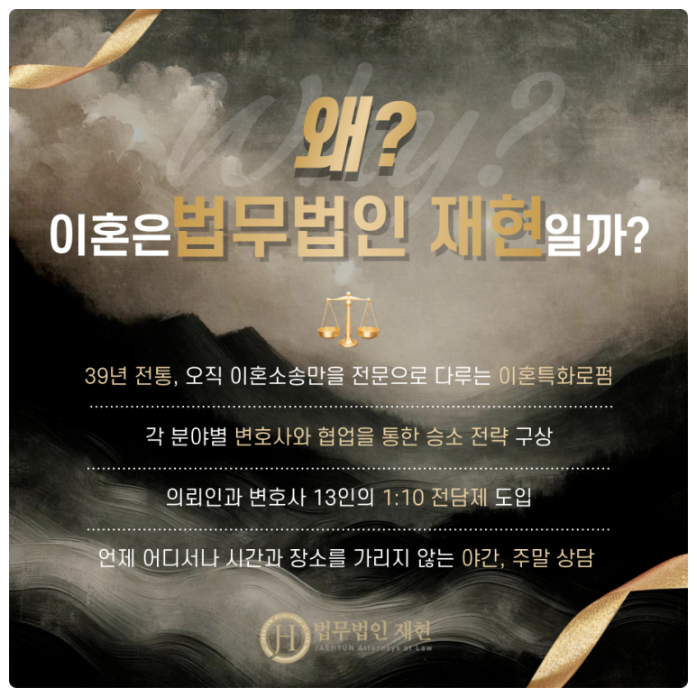 법무법인재현수원분사무소 이미지