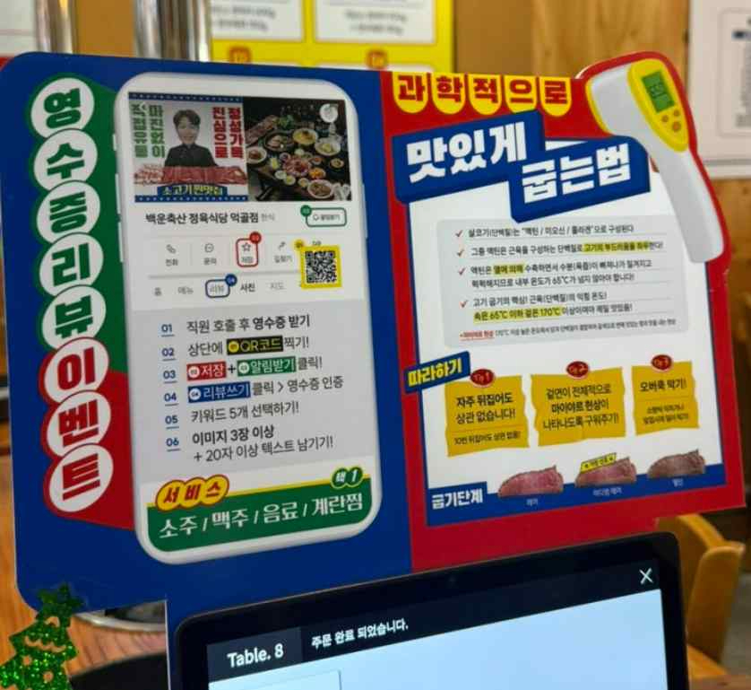 축산정육식당 이미지