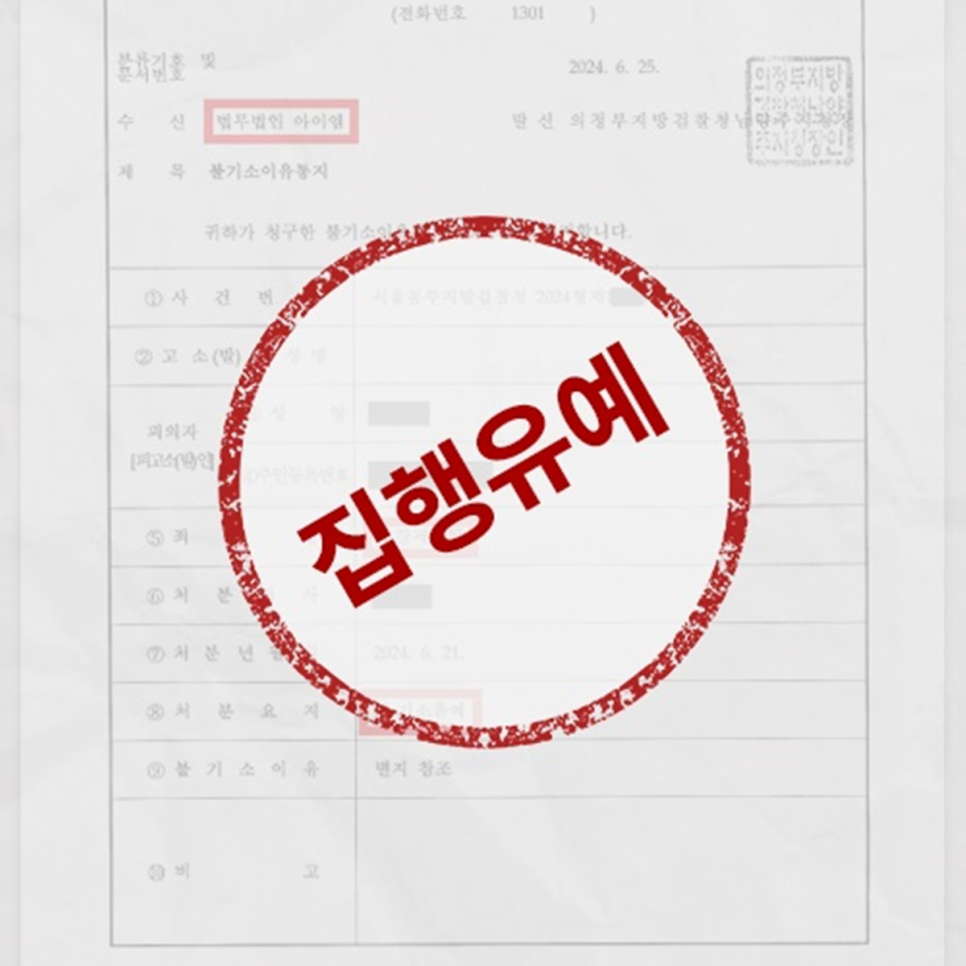 법무법인아이엠남양주분사무소 이미지