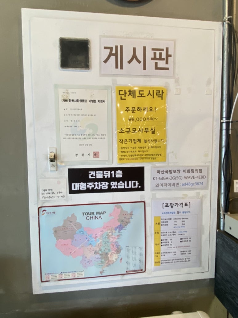 마산국밥보쌈이화림의집 이미지