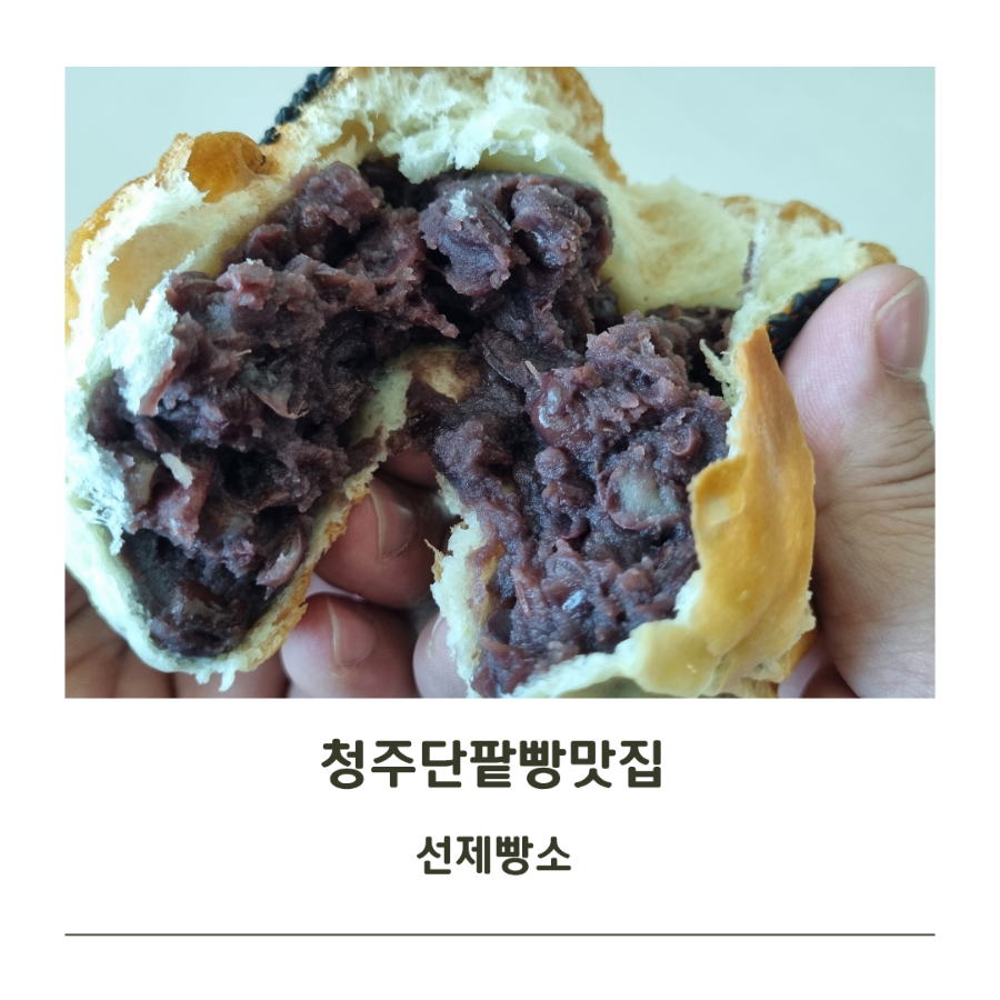선제빵소 이미지