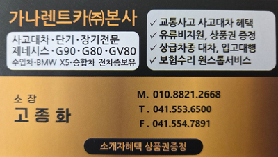 아산렌터카주 이미지