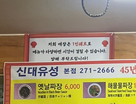용짜장 이미지