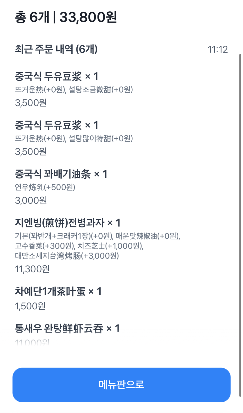 김사부브런치&지엔빙 이미지