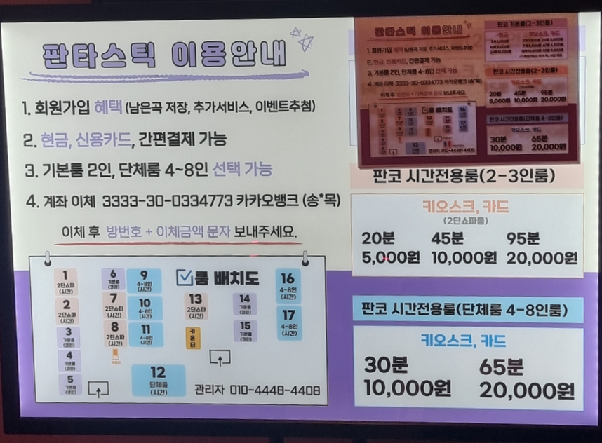 로데오코인노래연습장 이미지