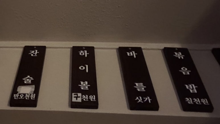 희희호호 서핑 펍 이미지